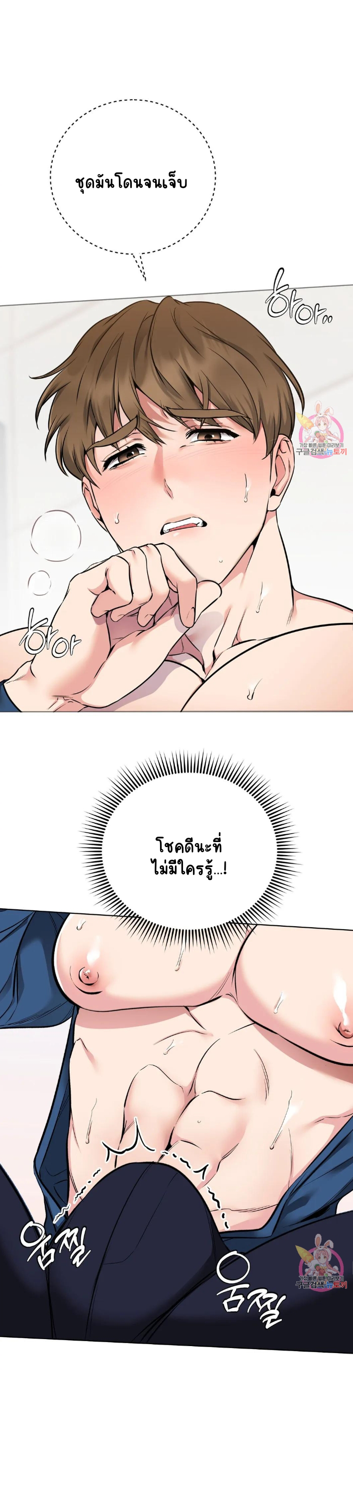 ชุดมันเล็กไปนะครับหัวหน้า 1-16